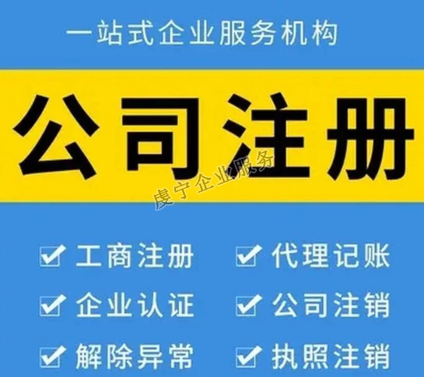 贛州注冊公司一次性繳清所有注冊資本嗎